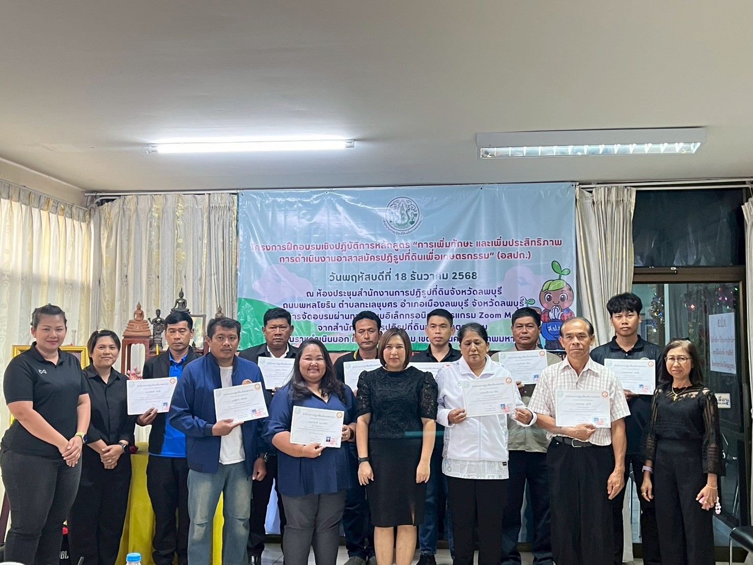 title - โครงการฝึกอบรมเชิงปฏิบัติการ หลักสูตร “การเพิ่มทักษะและเพิ่มประสิทธิภาพการดำเนินงาน อาสาสมัครปฏิรูปที่ดินเพื่อเกษตรกรรม (อสปก.)”